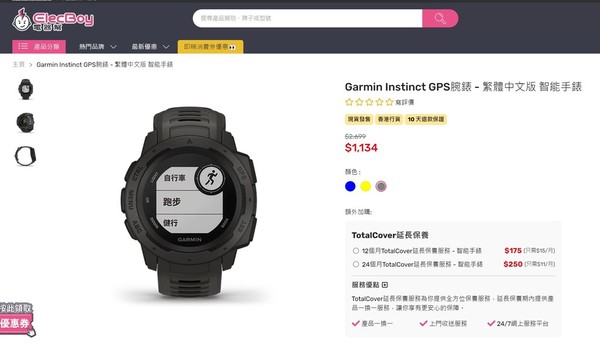 Garmin Instinct GPS 中文版 42 折入手！全新香港行貨包一年保養！【附網購連結】