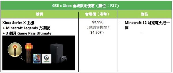 【動漫節優惠】Xbox 推 Trade in 買機計劃 $766 即可入手 Series S 主機