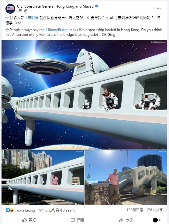 美駐港領事玩 AI 改圖 乘搭「志明橋號」飛船上太空