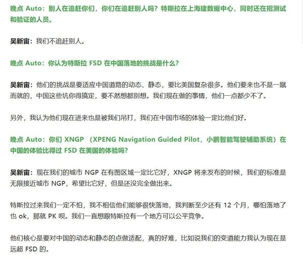 小鵬副總裁吳新宙對自家FSD技術信心滿滿 豪言「Tesla FSD此刻在中國落地只會被小鵬打敗」