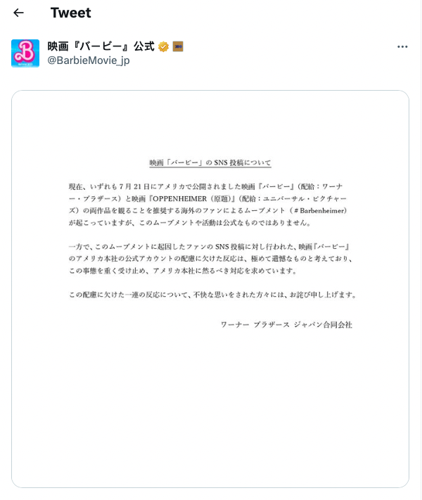 官方玩梗最為致命 「芭本海默」核彈meme 大炎上華納日本要求道歉