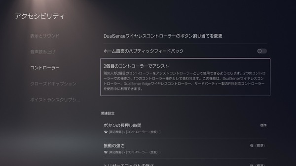 可以與PS5開關機「嗶嗶聲」說再見 老玩家讚歎「史詩級更新」