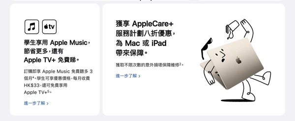 Apple Back to School 配 AlipayHK 再有優惠！12 個月分期更易入手