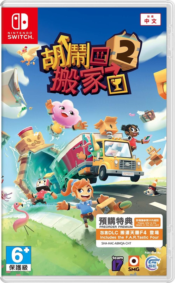 《Moving Out 2》將登錄 PS5、Switch 等平台 預購限時送 DLC 內容