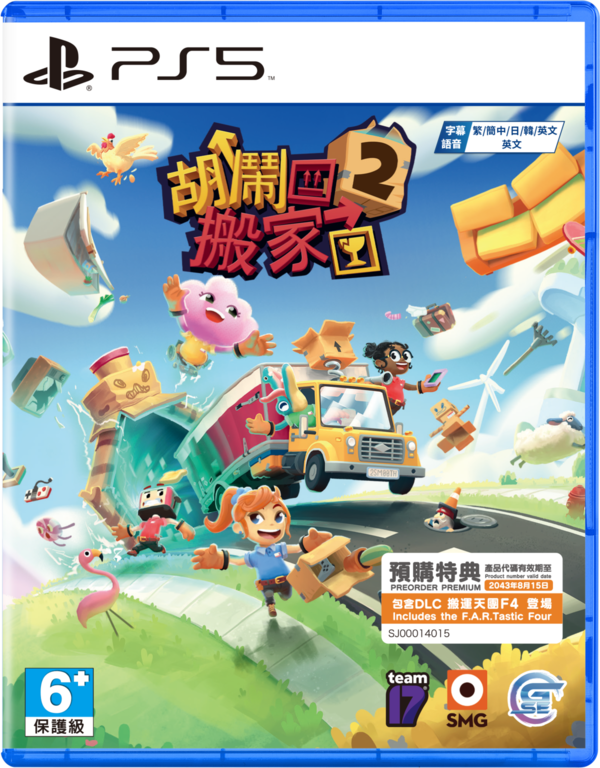 《Moving Out 2》將登錄 PS5、Switch 等平台 預購限時送 DLC 內容