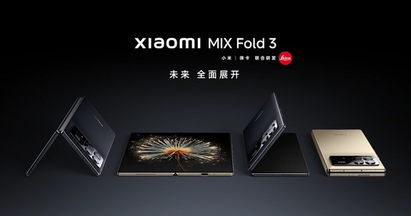 輕薄大摺機 Xiaomi MIX Fold 3 發布！兼有四攝 Leica 系統