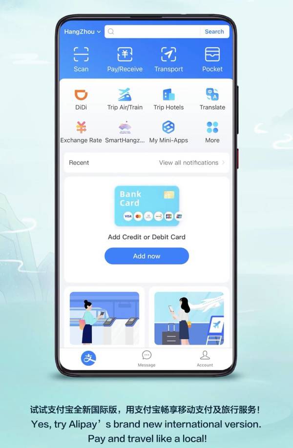 支付寶加推國際版 內地付款叫車、用共享單車更方便