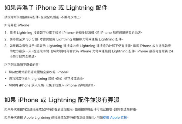 iPhone 放床邊充電有風險？Apple 官方提醒勿放這裏　3 招安全充電方法要識