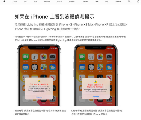 iPhone 放床邊充電有風險？Apple 官方提醒勿放這裏　3 招安全充電方法要識