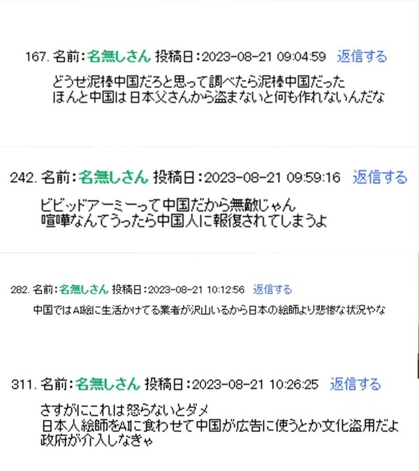 日本繪師「石惠」疑遭AI盜用畫作製成遊戲宣傳廣告 網民揭發幕後黑手為中國遊戲公司