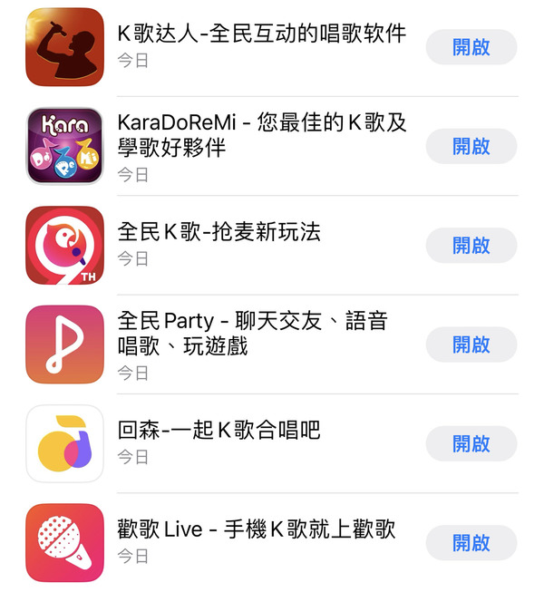 【2024 新年】10 大精選唱 K、麻雀 App！連線開檯、包廂 KTV 拜年聚會必備