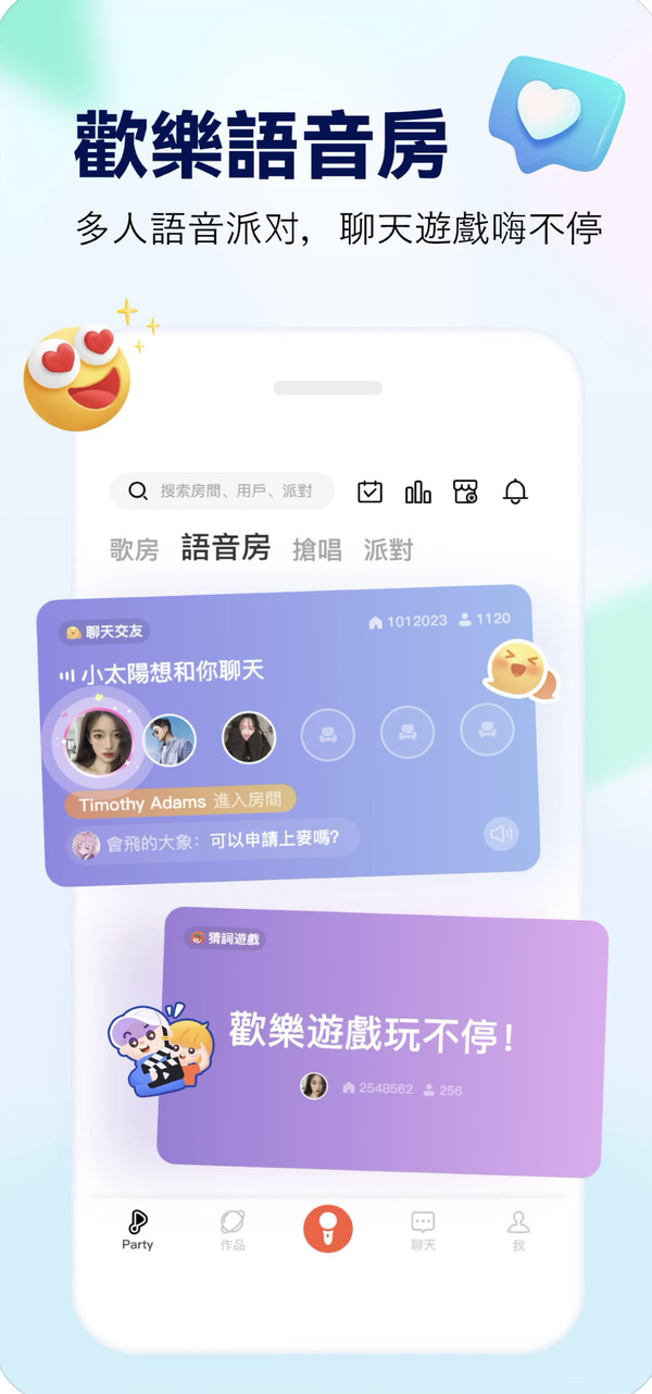 颱風樺加沙｜放假打風玩咩game好？10大精選唱K麻雀App！線上開檯唱K！