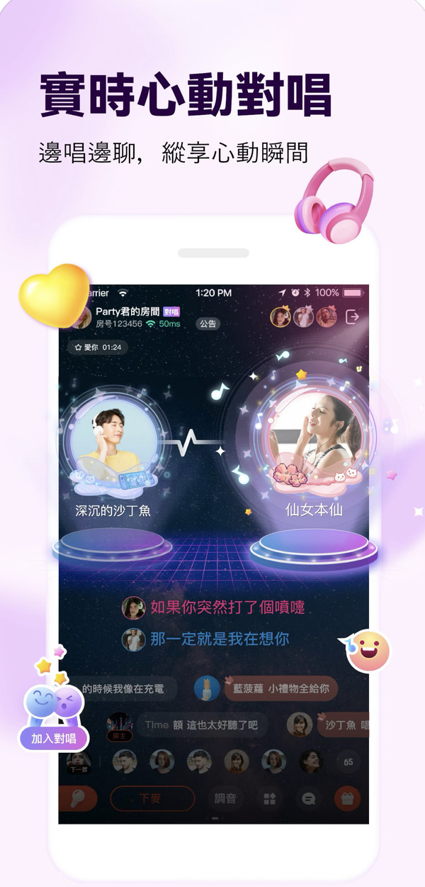颱風樺加沙｜放假打風玩咩game好？10大精選唱K麻雀App！線上開檯唱K！