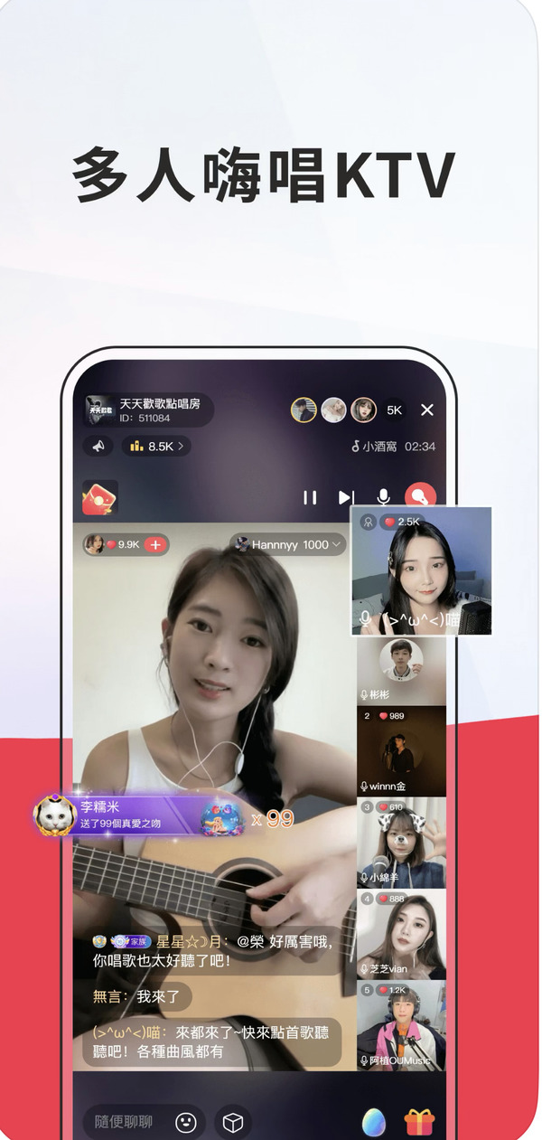 颱風樺加沙｜放假打風玩咩game好？10大精選唱K麻雀App！線上開檯唱K！