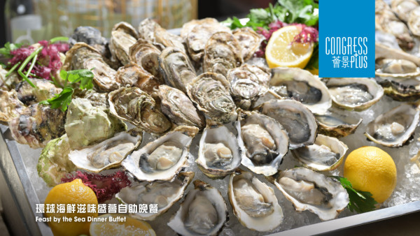 灣仔會展自助餐優惠|薈景Congress Plus半自助餐$187連加一!任食甜品/飽覽維港景/無限暢飲