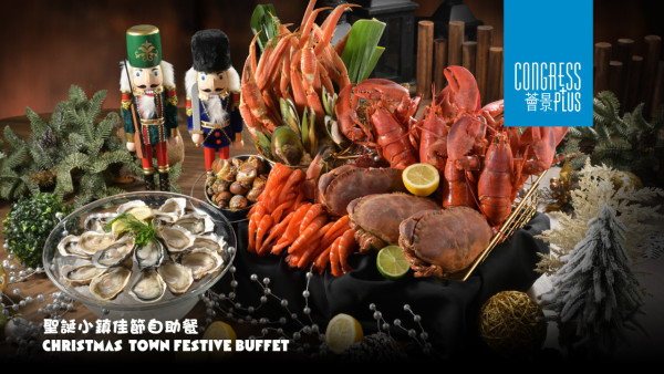 灣仔會展自助餐優惠|薈景Congress Plus半自助餐$187連加一!任食甜品/飽覽維港景/無限暢飲