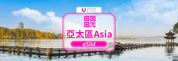 3HK 亞太 eSIM 全面睇｜亞洲22國通用！轉機/過境必備 免換卡+送香港數據！