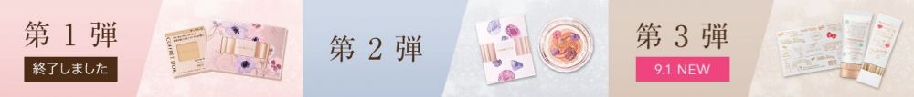 日本COFFRET D’OR聯乘Sanrio Favorite Collection