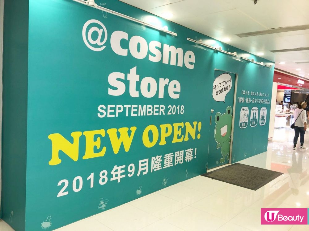 @cosme store屯門市廣場 