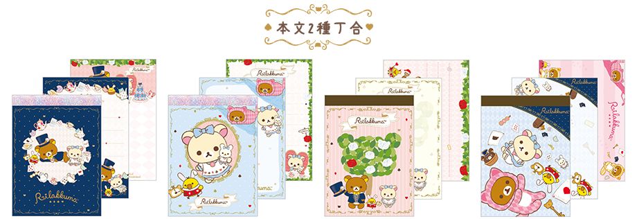 不可思議之國的鬆弛熊