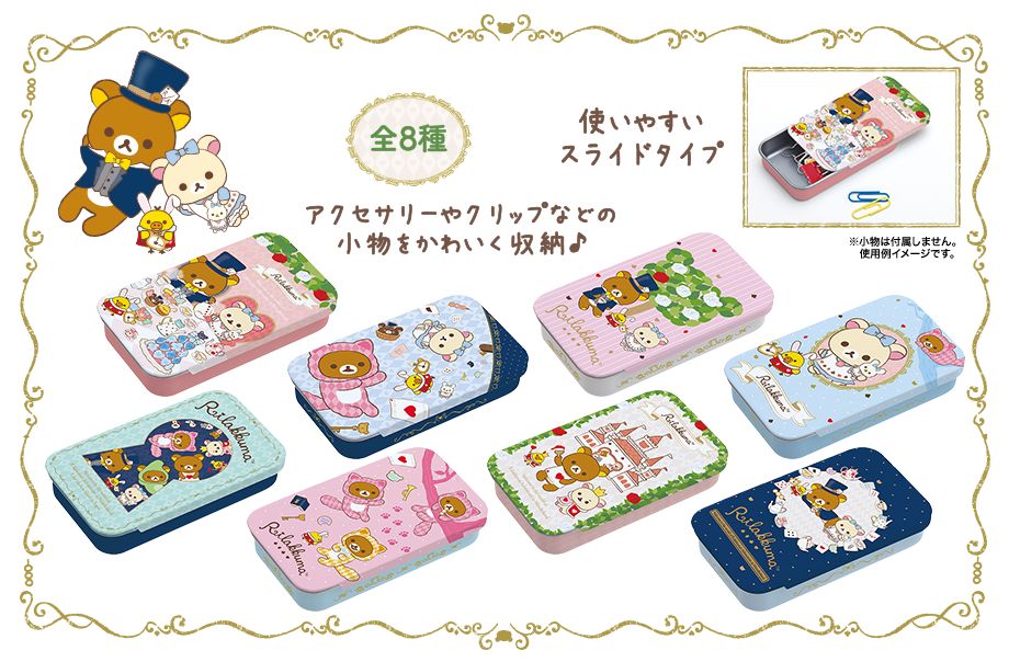 不可思議之國的鬆弛熊