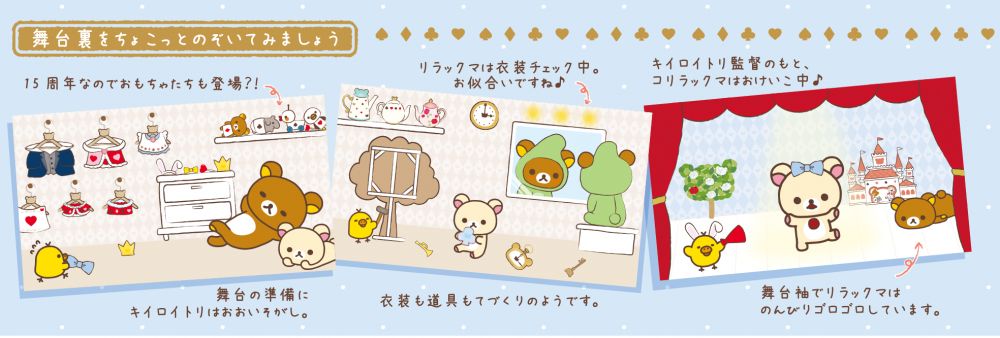 不可思議之國的鬆弛熊