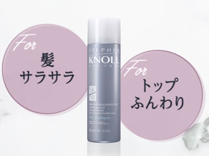 STEPHEN KNOLL NEW YORK Dry Shampoo