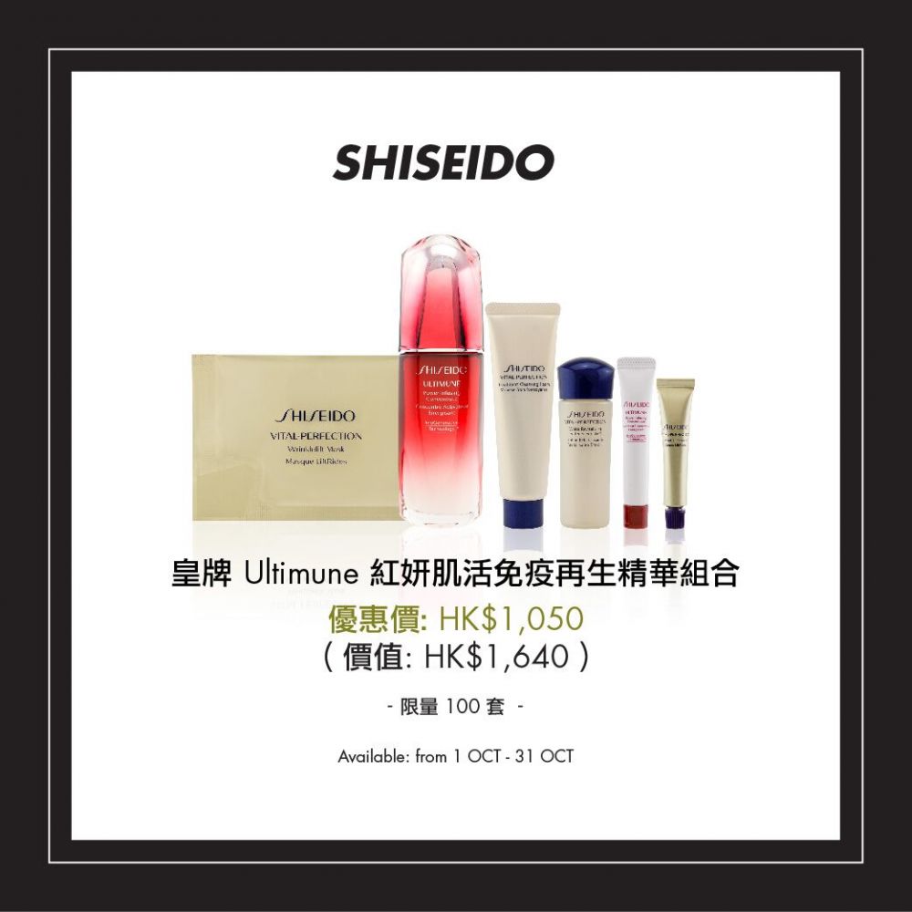 Harvey Nichols Beauty優惠套裝 A/W 2018 The Power of Beauty