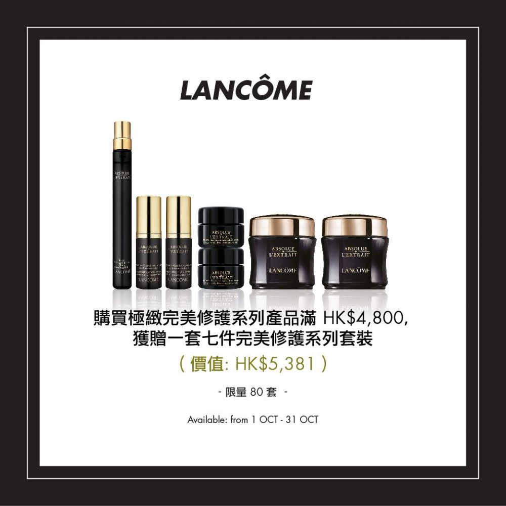 Harvey Nichols Beauty優惠套裝 A/W 2018 The Power of Beauty