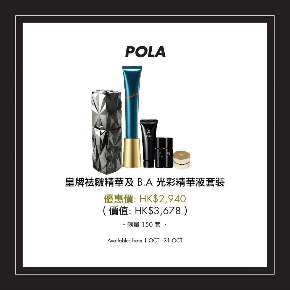 Harvey Nichols Beauty優惠套裝 A/W 2018 The Power of Beauty