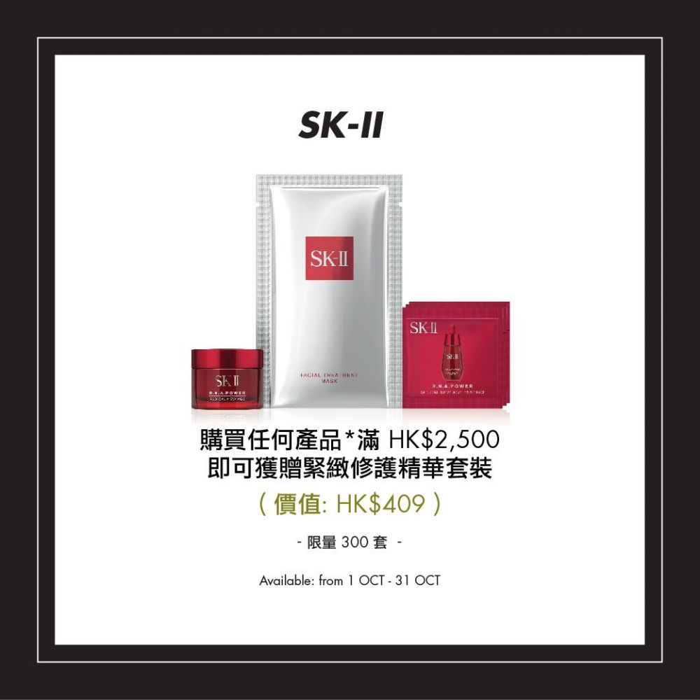 Harvey Nichols Beauty優惠套裝 A/W 2018 The Power of Beauty