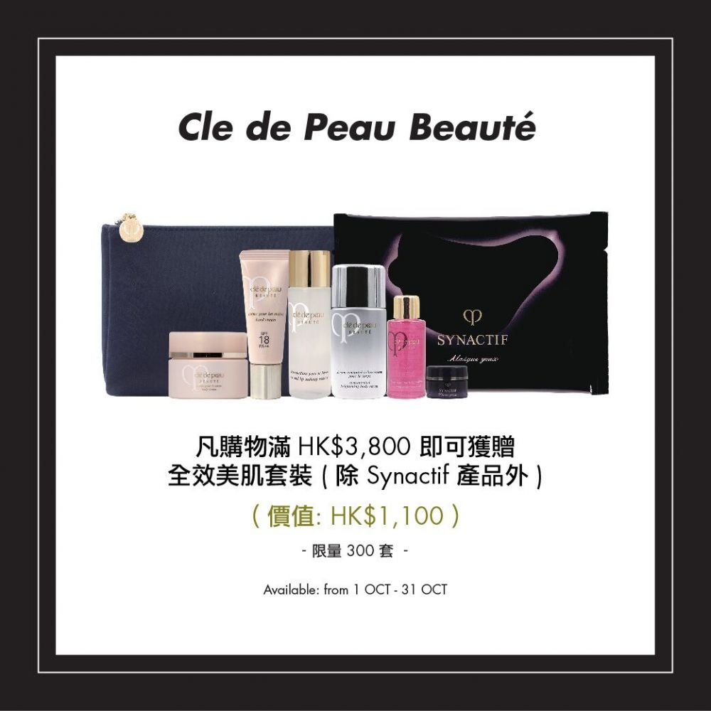 Harvey Nichols Beauty優惠套裝 A/W 2018 The Power of Beauty