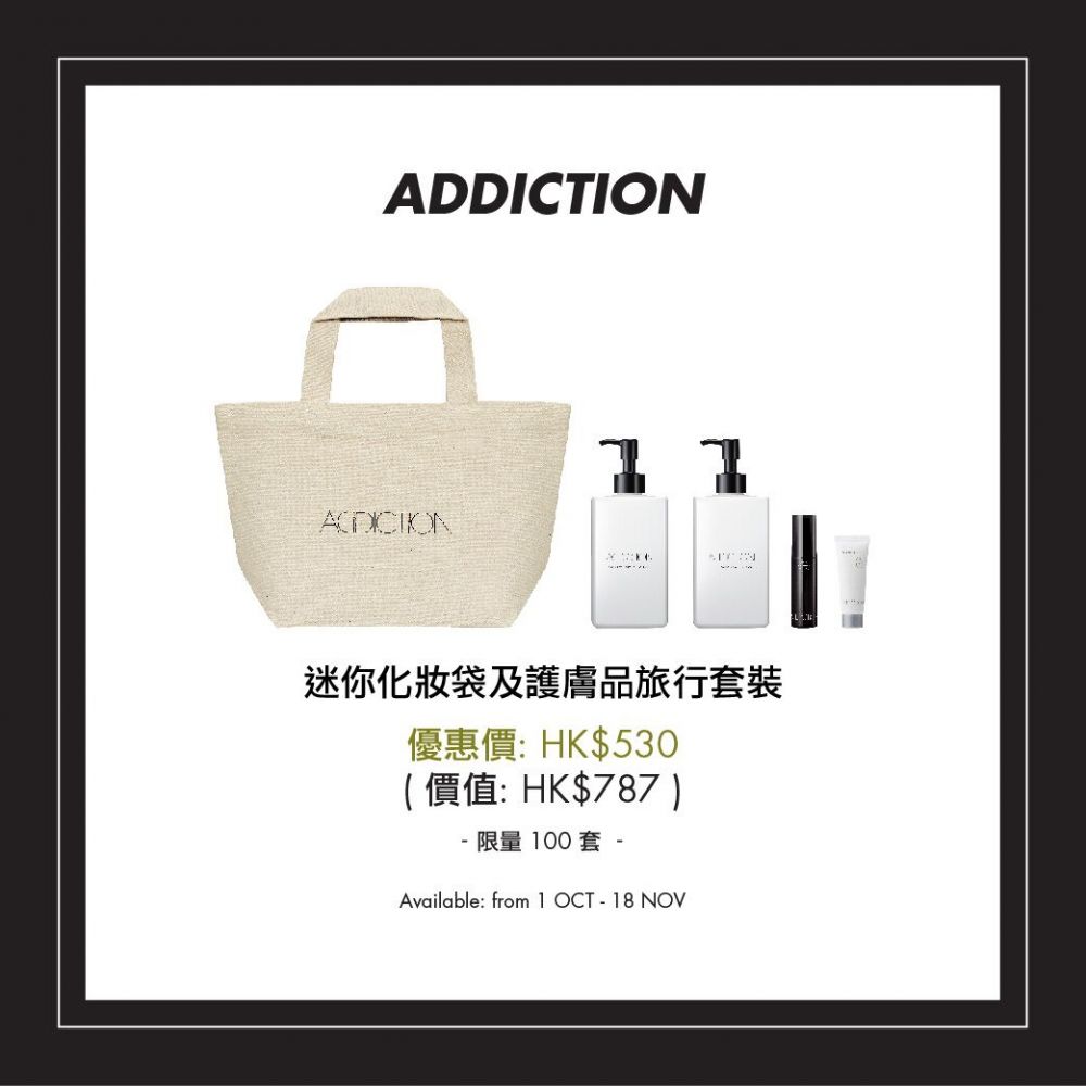 Harvey Nichols Beauty優惠套裝 A/W 2018 The Power of Beauty