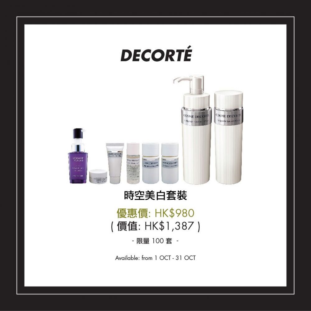 Harvey Nichols Beauty優惠套裝 A/W 2018 The Power of Beauty