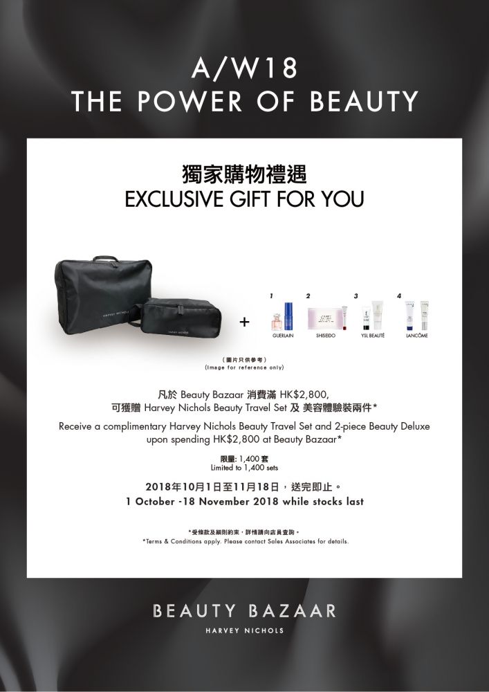 Harvey Nichols Beauty優惠套裝 A/W 2018 The Power of Beauty