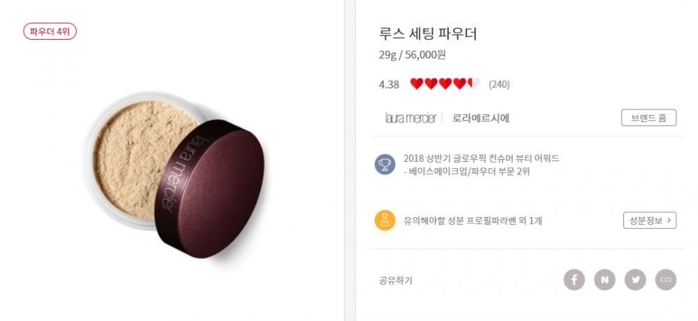 【碎粉】定妝、控油、修飾毛孔！韓國女生「人氣碎粉排行榜」Top15