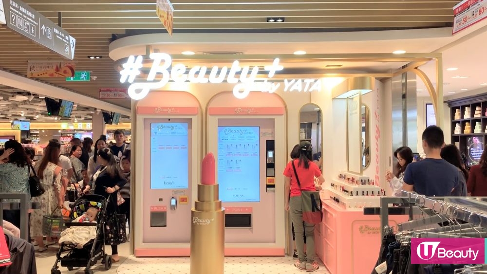 【唇膏】率先試唇膏販賣機！沙田一田百貨增設「#Beauty+」無人彩妝專區！