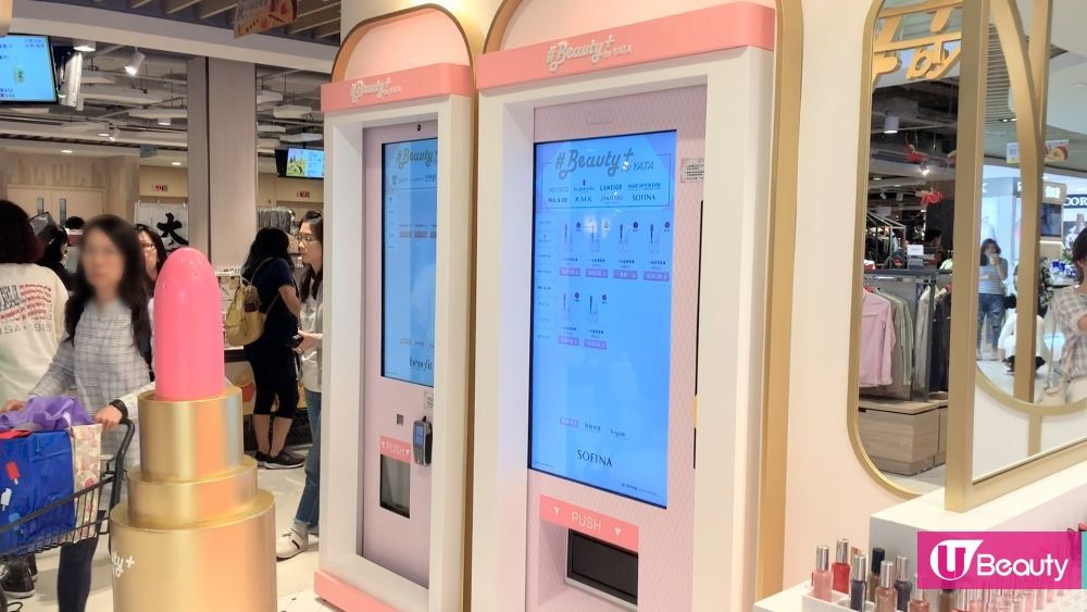 率先試唇膏販賣機！沙田一田百貨增設「#Beauty+」無人彩妝專區！