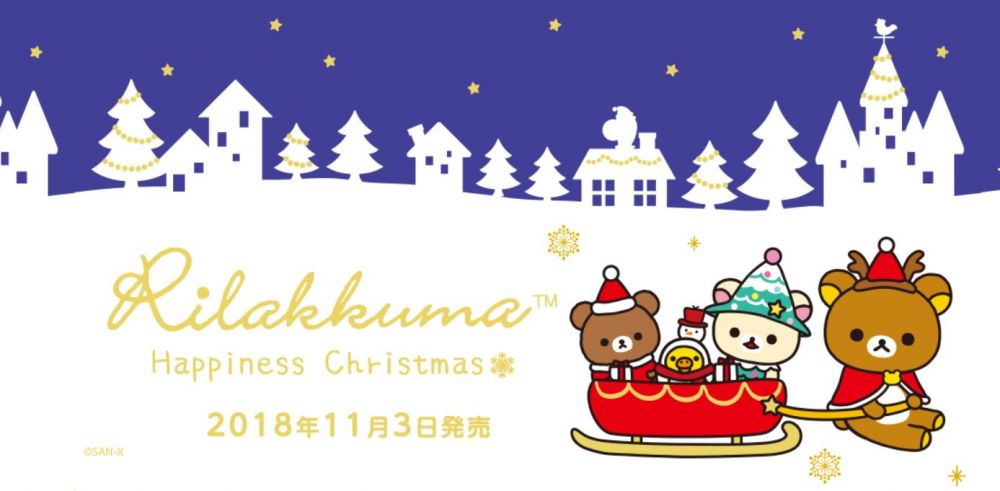 Rilakkuma, Rilakkuma Happiness Christmas , Christmas, 鬆弛熊