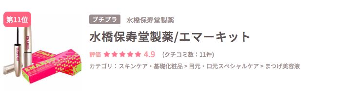 睫毛美容液, 增長睫毛, 睫毛, EGUTAM ,  RevitaLash, 水橋保壽堂製藥, AVANCE,  L’OREAL, DHC Eyelash Tonic, SCALP-D , FLOWFUSHI
