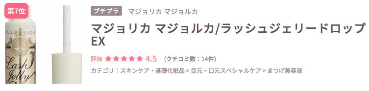 睫毛美容液, 增長睫毛, 睫毛, EGUTAM ,  RevitaLash, 水橋保壽堂製藥, AVANCE,  L’OREAL, DHC Eyelash Tonic, SCALP-D , FLOWFUSHI