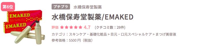 睫毛美容液, 增長睫毛, 睫毛, EGUTAM ,  RevitaLash, 水橋保壽堂製藥, AVANCE,  L’OREAL, DHC Eyelash Tonic, SCALP-D , FLOWFUSHI
