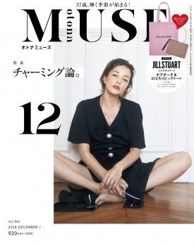 日本雜誌 otonaMUSE 2018年12月號日雜附錄