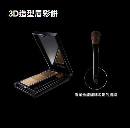 KATE 3D造型眉彩餅