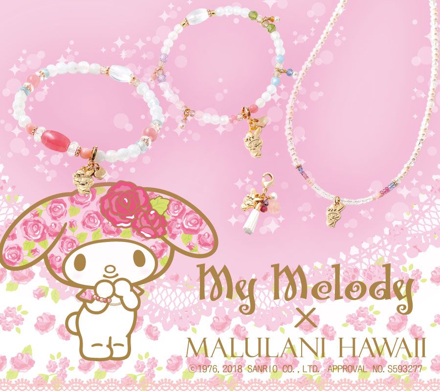 提升戀愛、健康、財運.....！？日本MALULANI HAWAII 推出My Melody天然石飾物