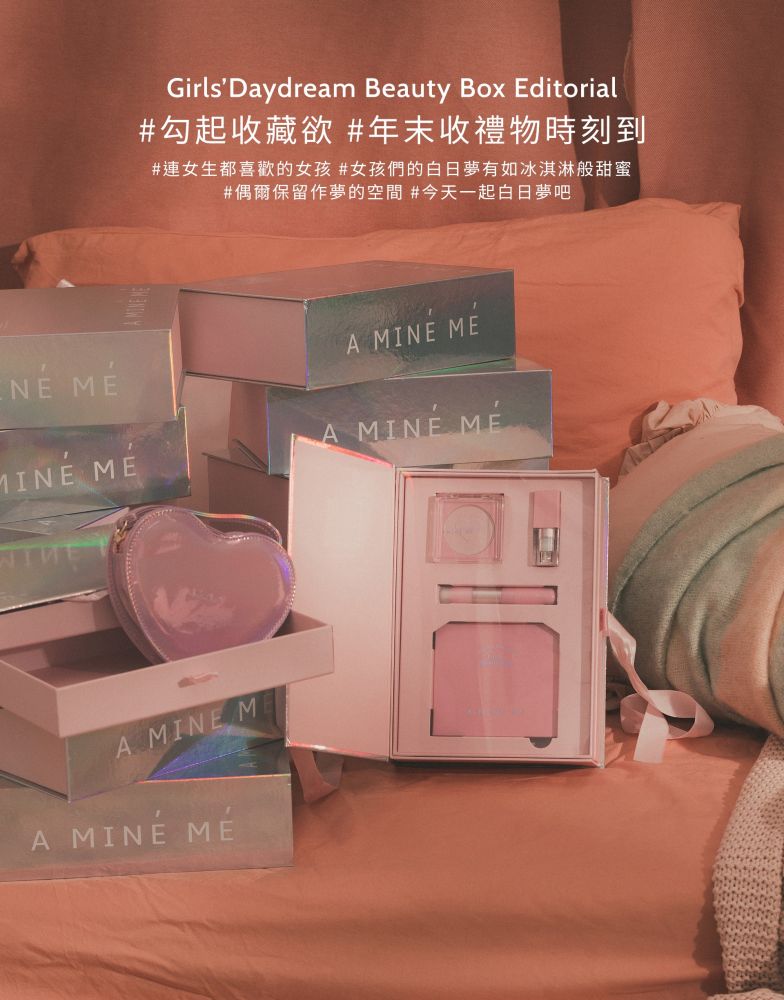 夢幻少女粉色調+心形九宮格眼影盤！台灣A MINÉ MÉ推出聖誕限定彩妝書禮盒！