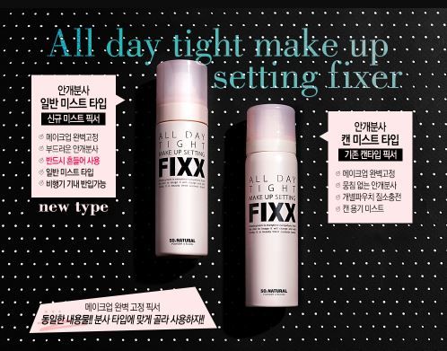 So Natural ALL DAY TIGHT MAKE UP SETTING FIXX