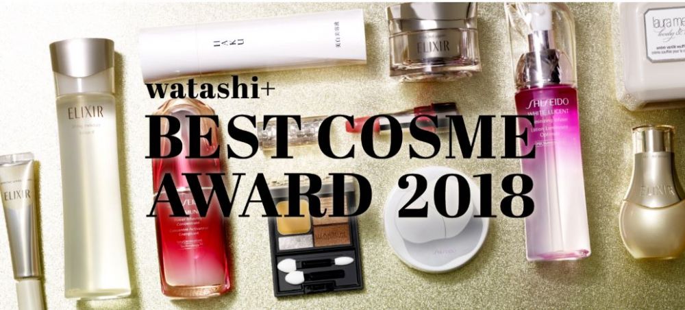watashi+ BEST COSME AWARD 2018