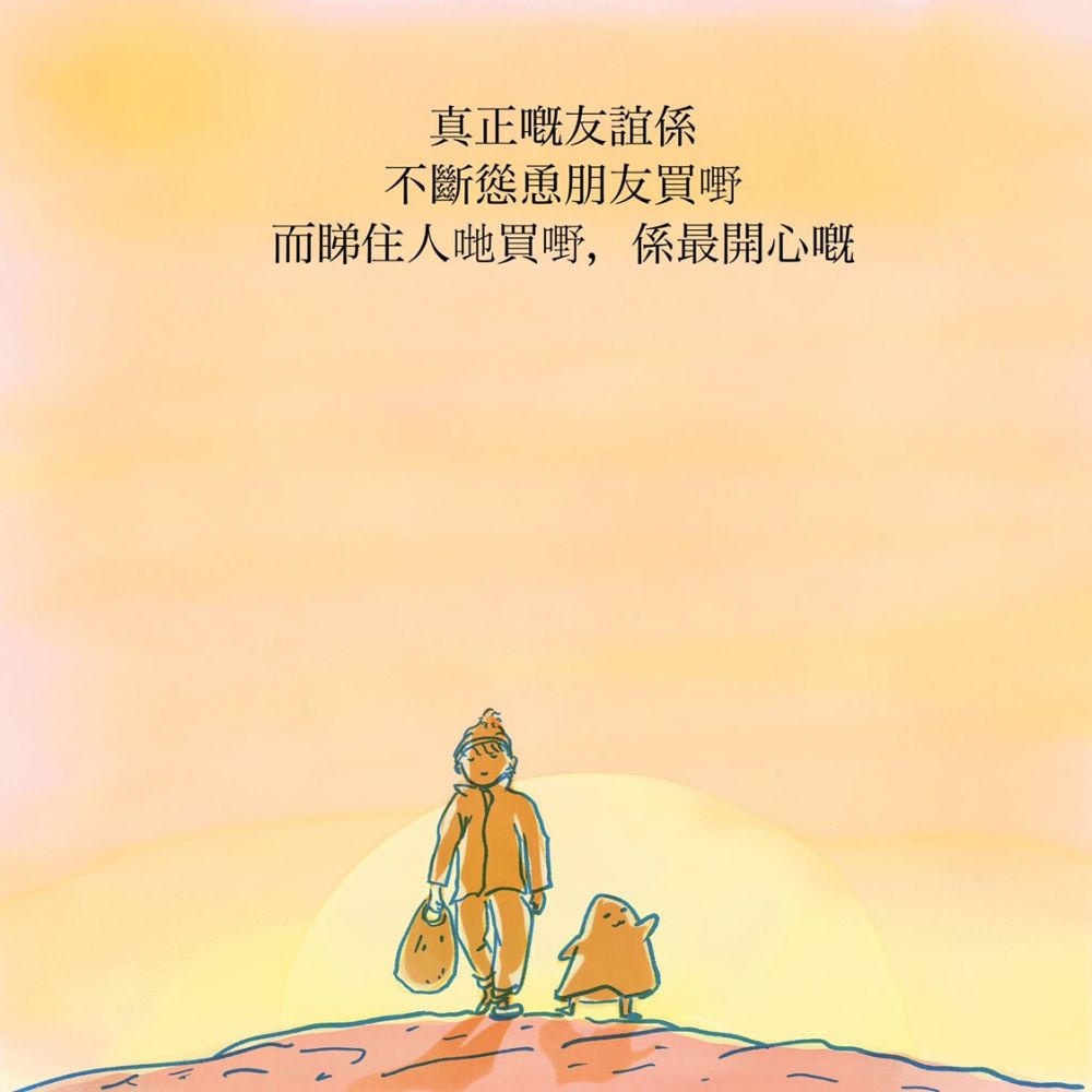 「沖個涼訓落床，就係最幸福既感覺」8幅香港插畫家作品！一起找回生活中的小確幸！