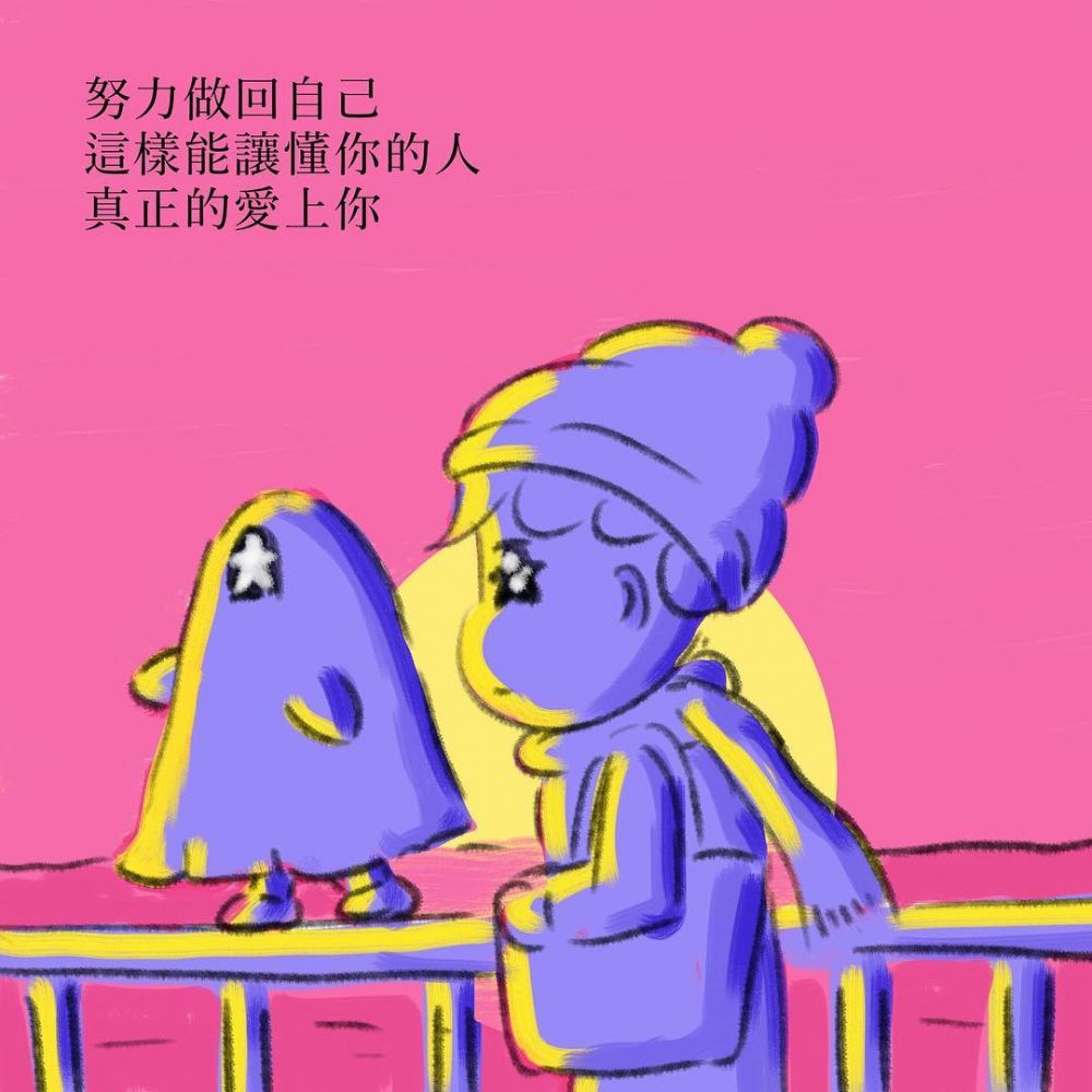 「沖個涼訓落床，就係最幸福既感覺」8幅香港插畫家作品！一起找回生活中的小確幸！